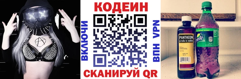 Кодеиновый сироп Lean напиток Lean (лин)  цены   Княгинино 