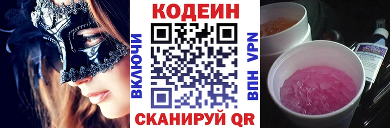 Codein Purple Drank Княгинино