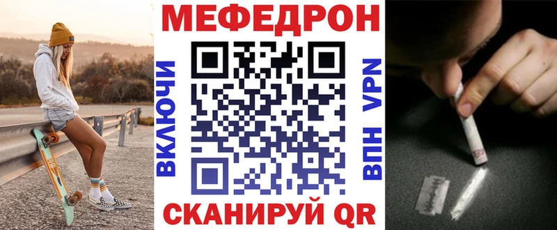 дарнет шоп Княгинино МЕФ mephedrone